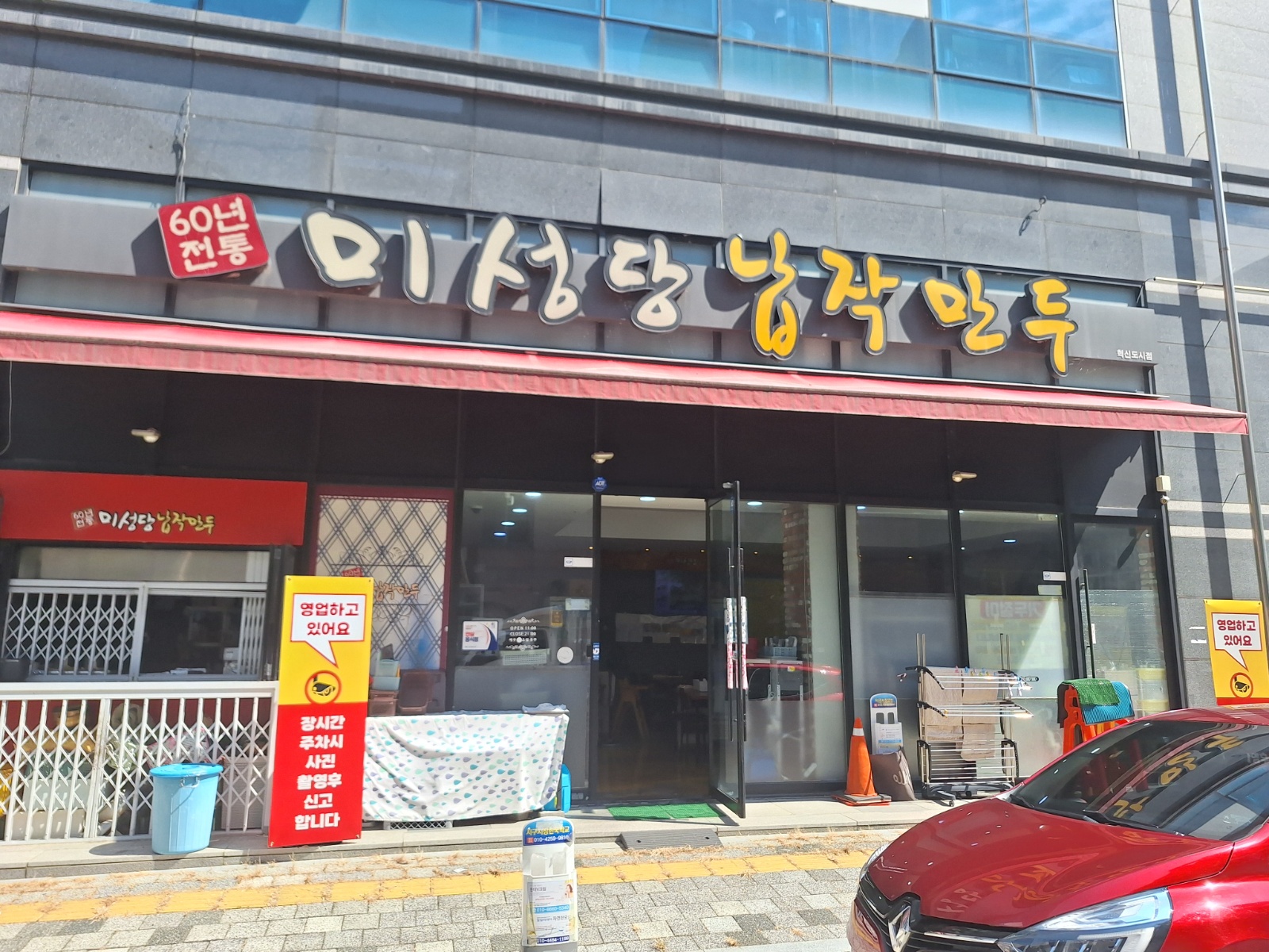 미성당주방일 해 주실분 공고 썸네일