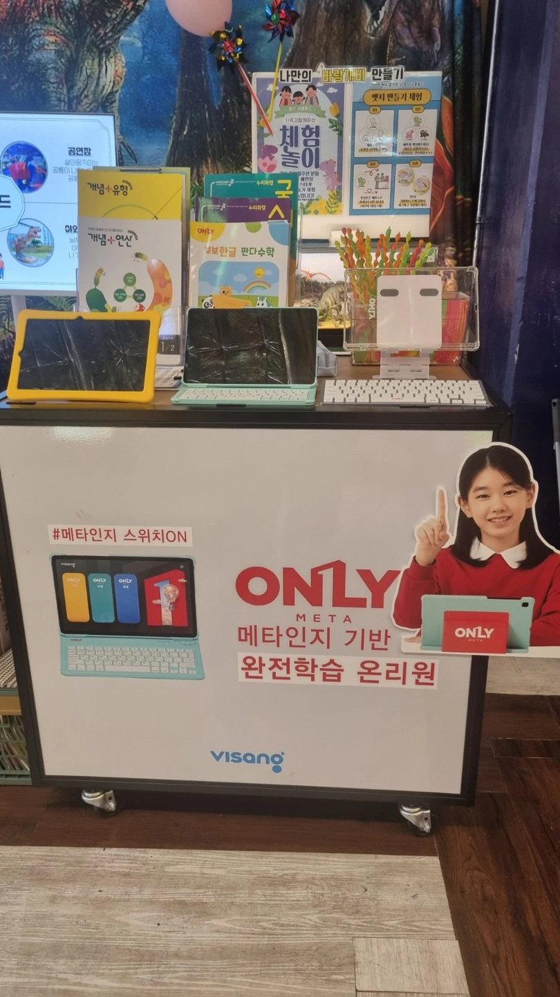 온리원 홍보교사