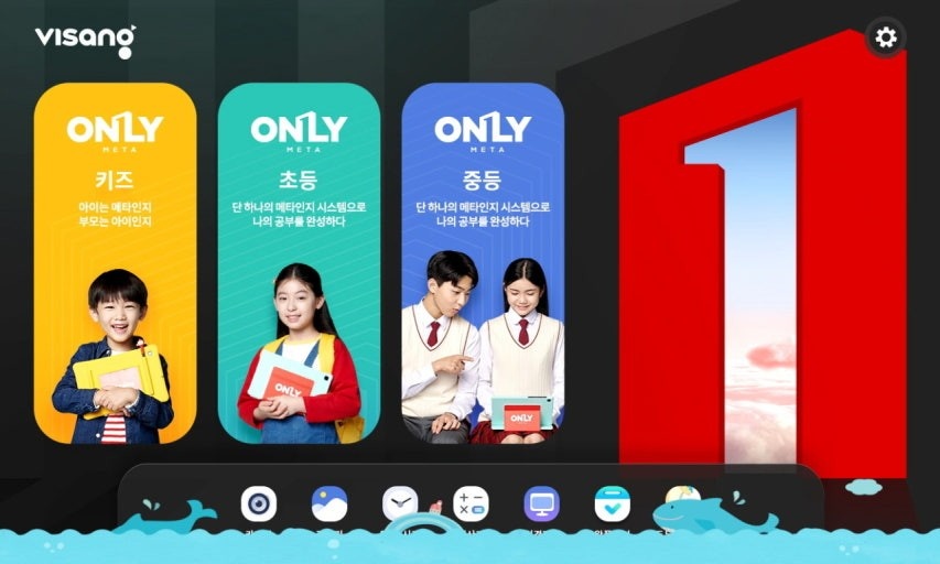 온리원 홍보교사 모집합니다! 공고 썸네일