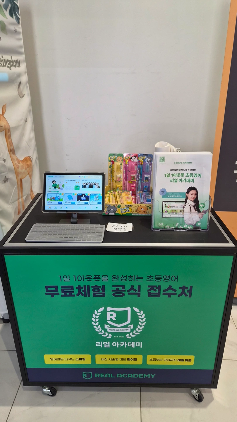 리얼아카데미 홍보교사 모집합니다