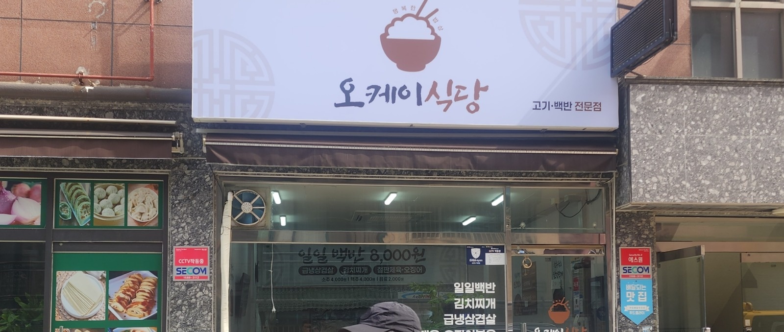 (점심)파트타임 2시간 알바 구합니다. 공고 썸네일