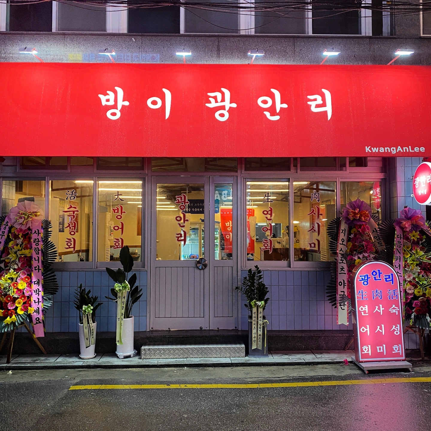 방이광안리에서 주방직원 및 홀아르바이트 모집합니다~!