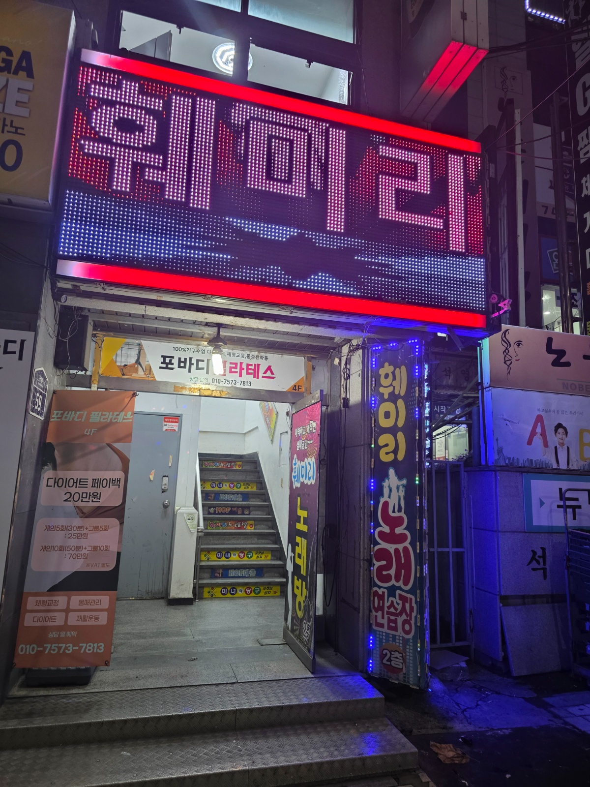 노래방알바 ** 공고 썸네일