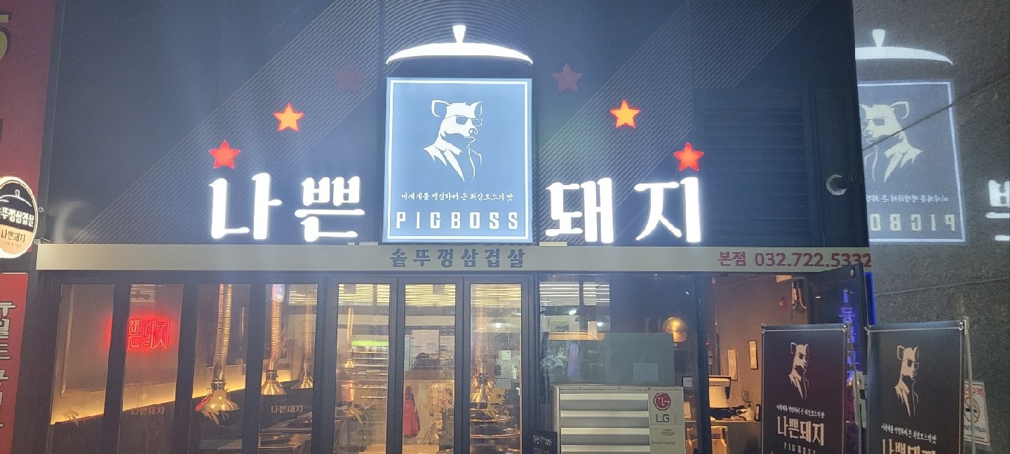 고기집 홀서빙구함 공고 썸네일
