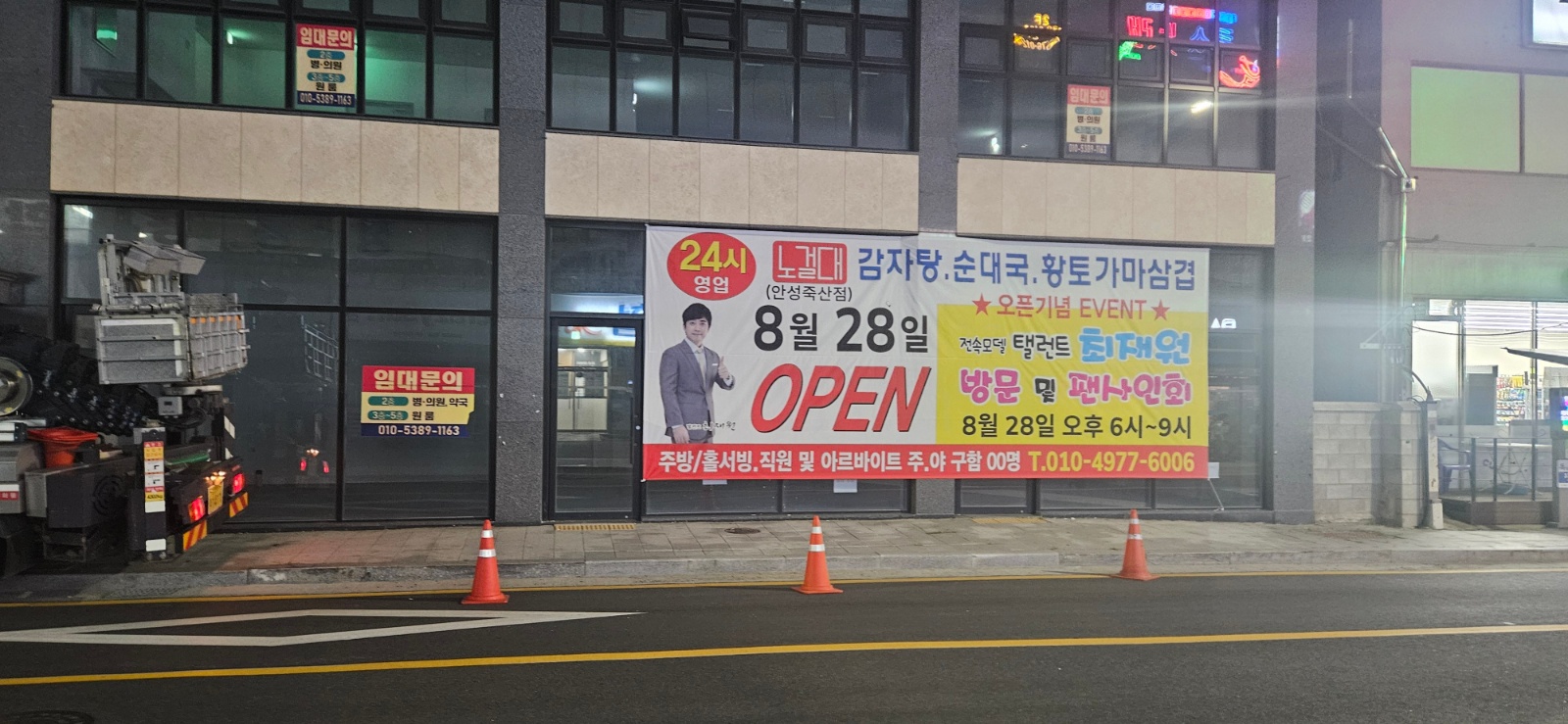 주,야간 직원 모집합니다 공고 썸네일