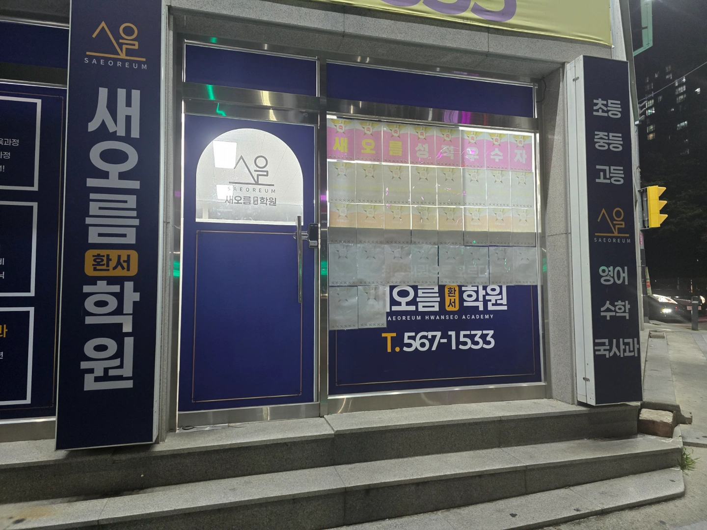 초중등, 고등내신 수학 선생님 구합니다~~