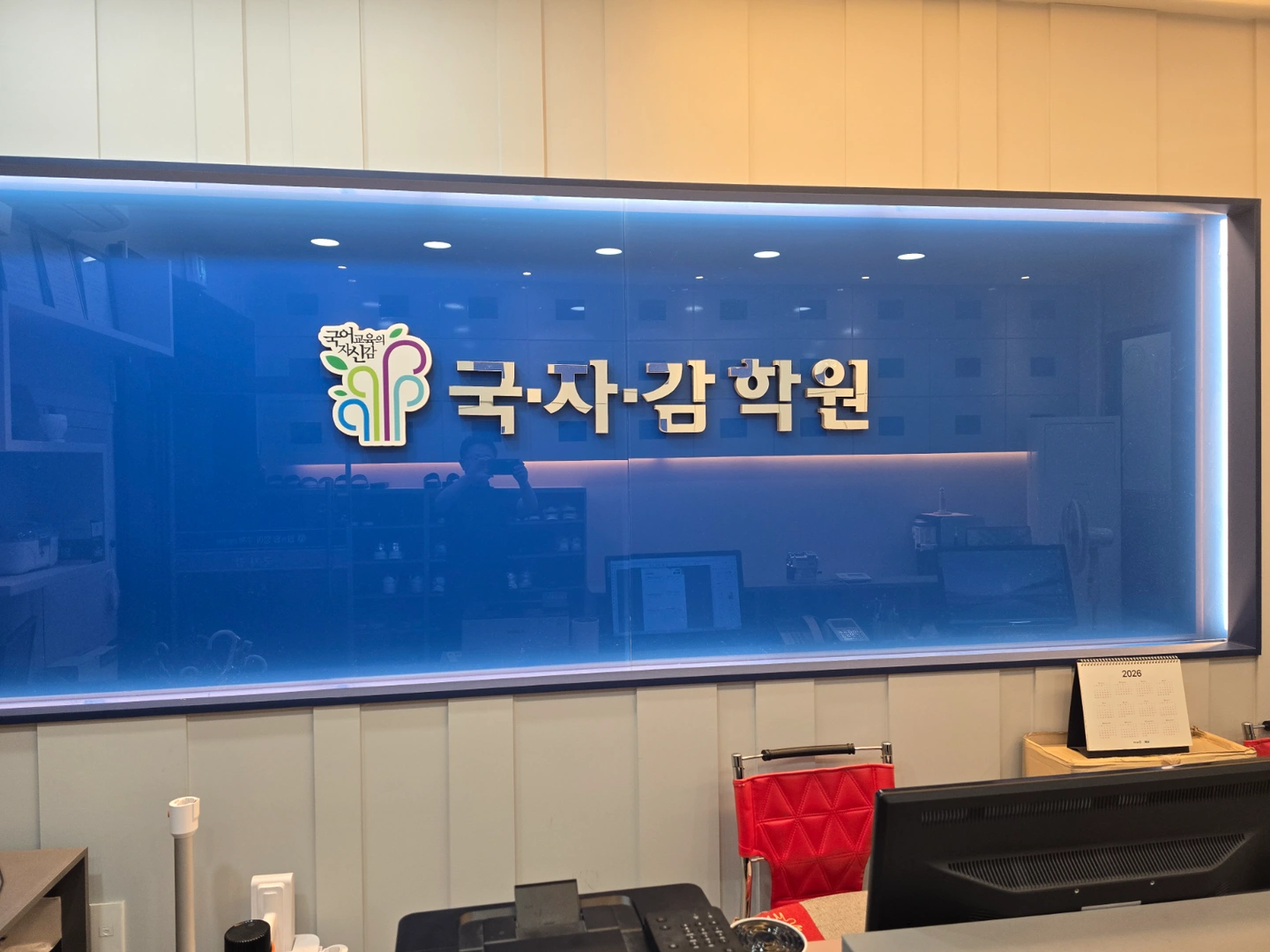 학원 행정실장님을 구합니다 ~~