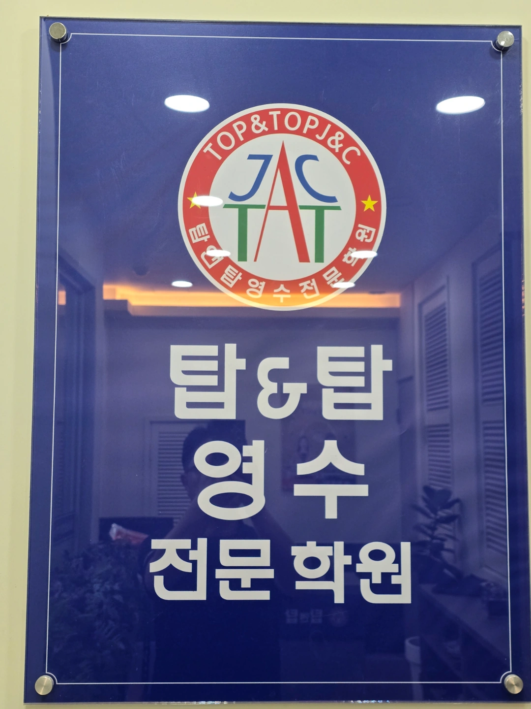 초등 내신 수학 선생님을 구합니다 ~~