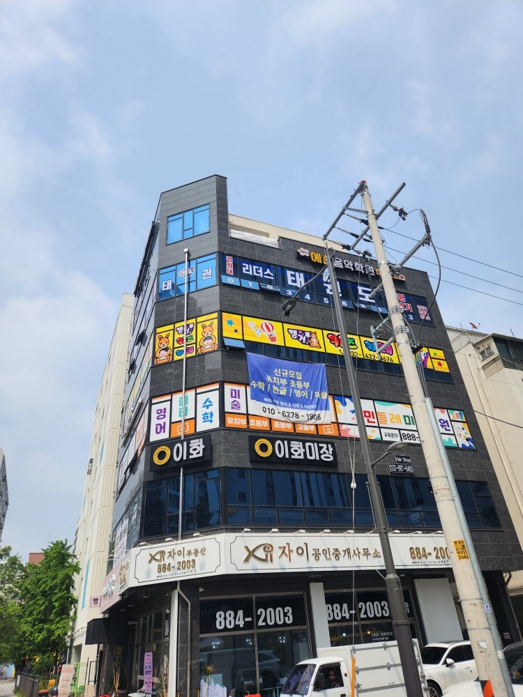 태권도 사범 공고 썸네일