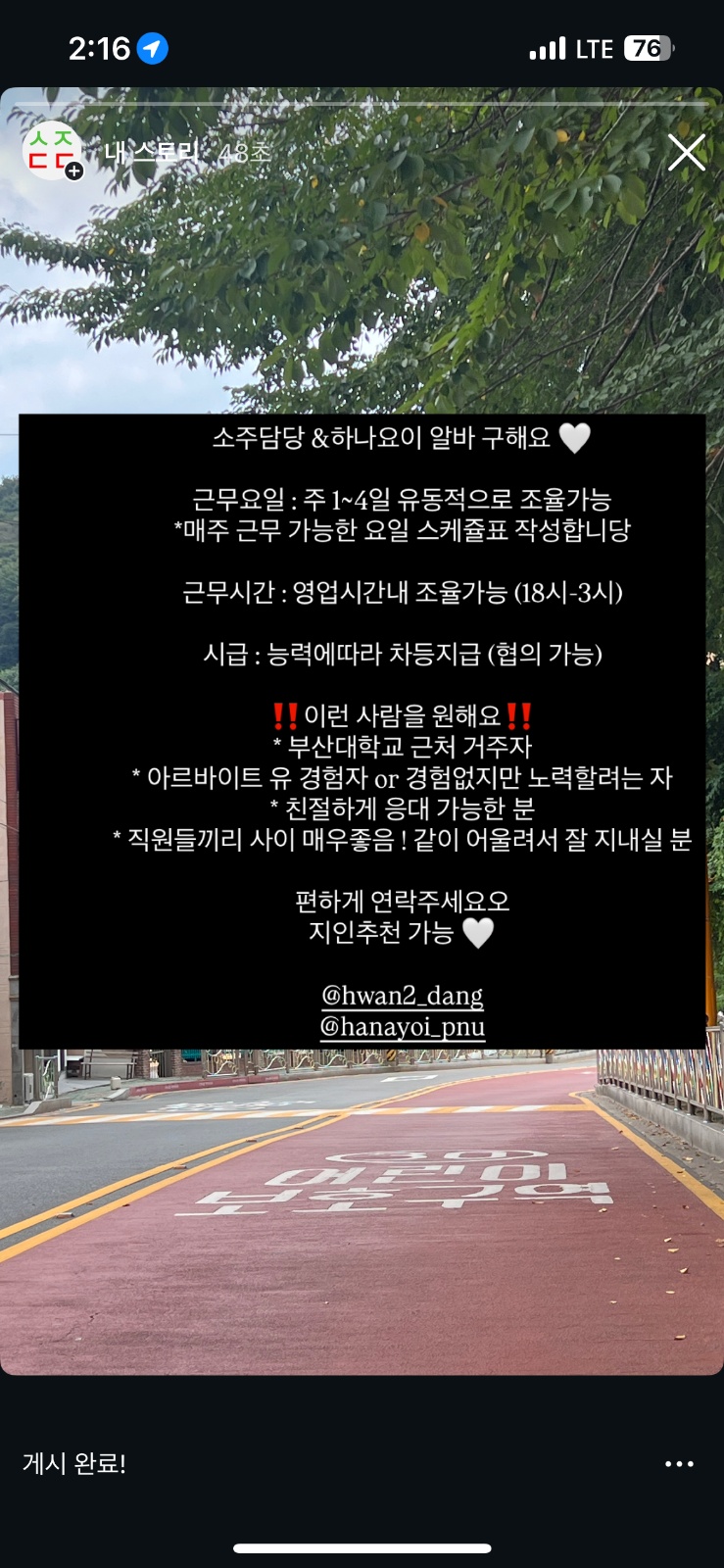 홀서빙 및 주방보조 공고 썸네일
