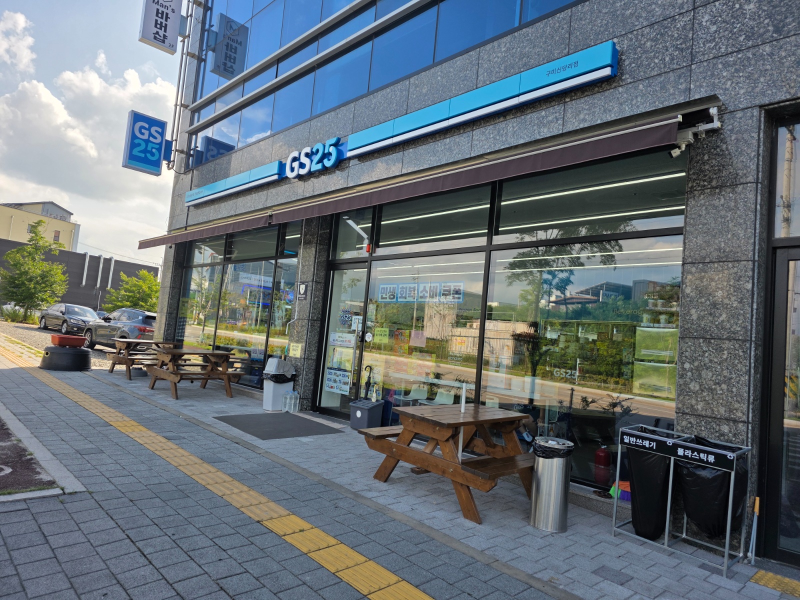 GS25 구미신당리점 스토어 매니저 구함 공고 썸네일