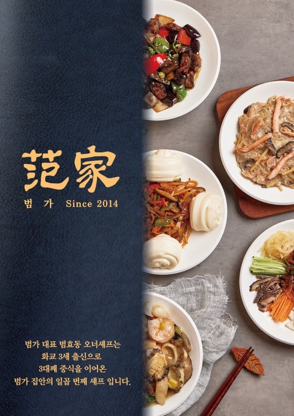 중식당 홀  파트타임  구합니다 공고 썸네일