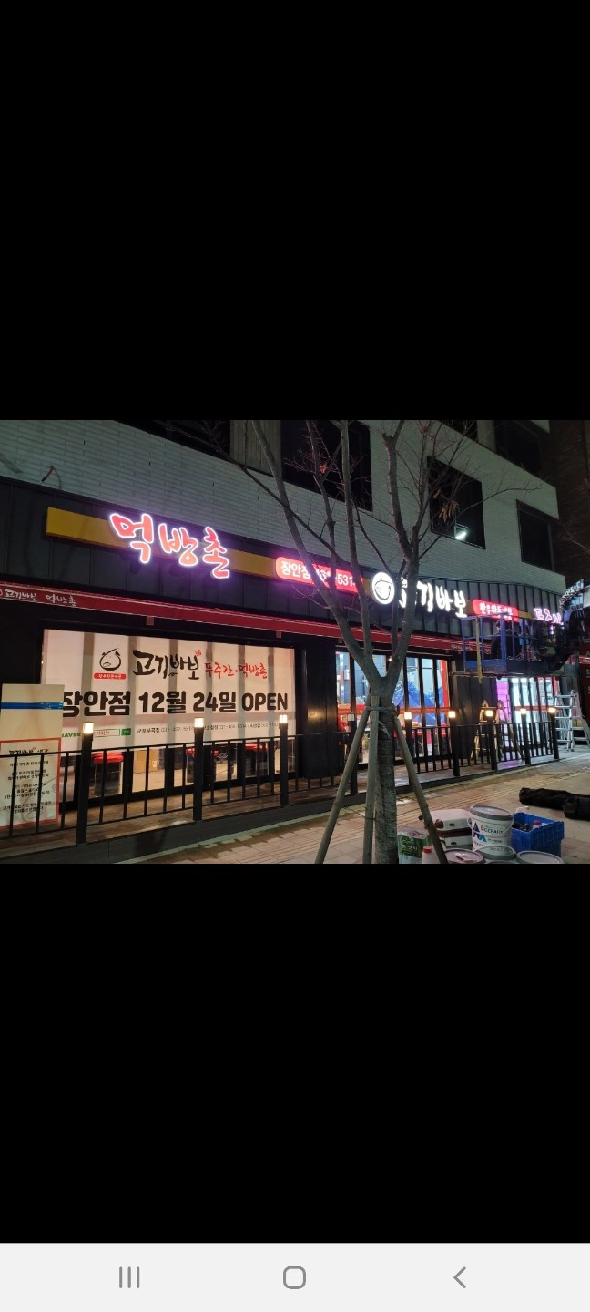고기바보(의왕삼동) 주방보조