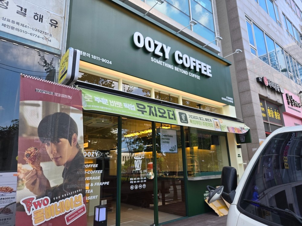 우지커피 오산세마점~ 공고 썸네일