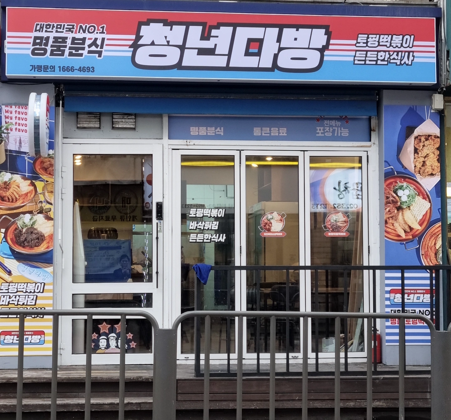 청년다방 연신내점 오후 홀서빙 구합니다.