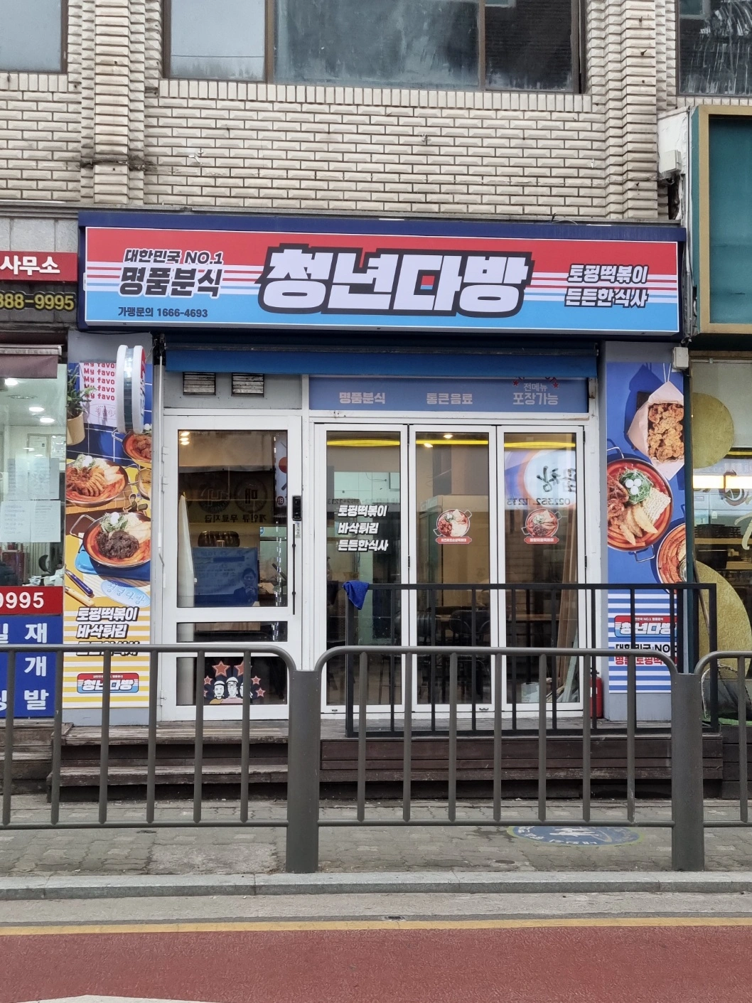 청년다방 연신내점에서 오후 주방 알바 구합니다.