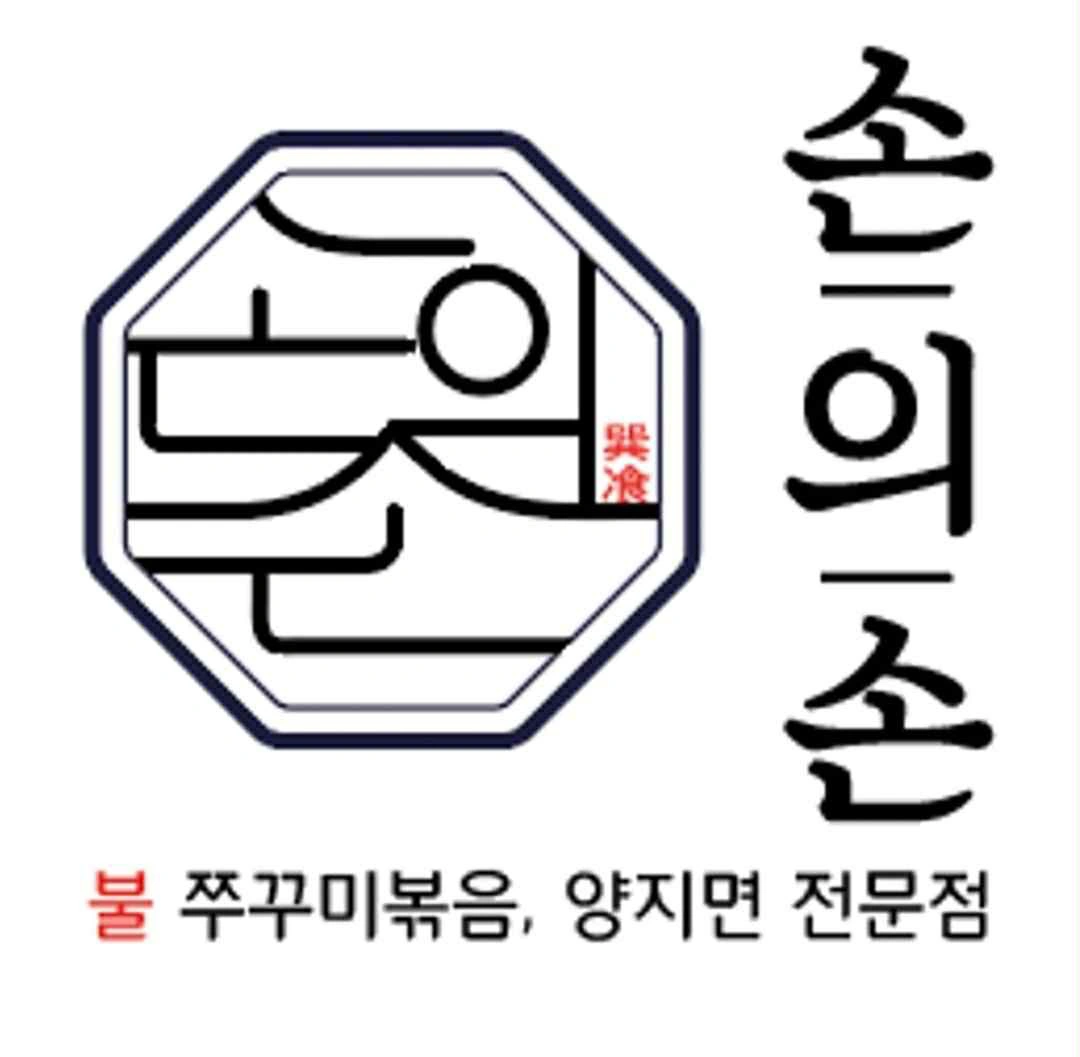 손의손 가오점 홀직원 구합니다