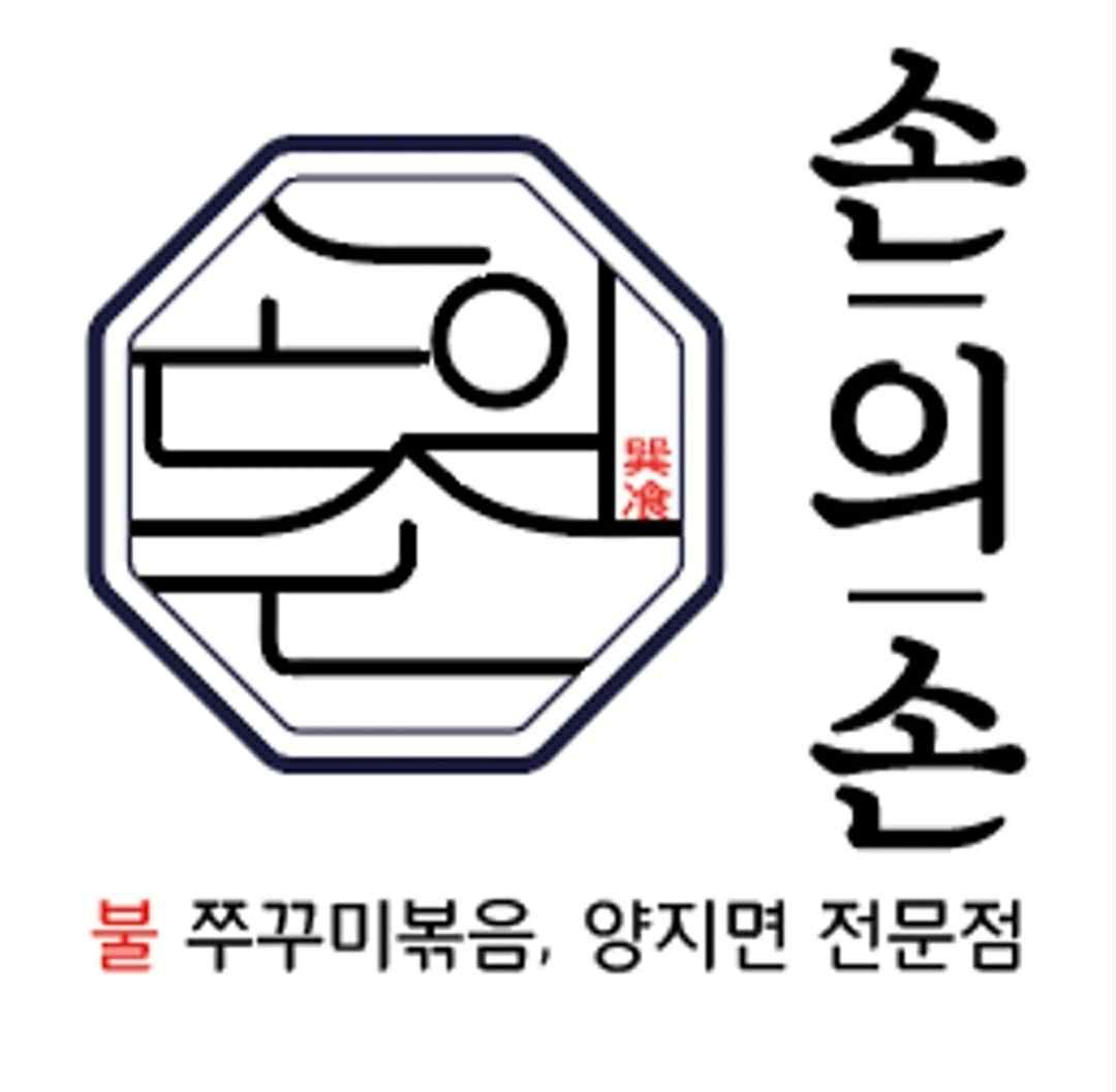 손의손 가오점 설거지 알바구합니다 공고 썸네일