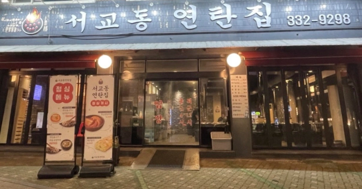 (주2~3회 가능!)서교동연탄집에서 크루를 모집합니다