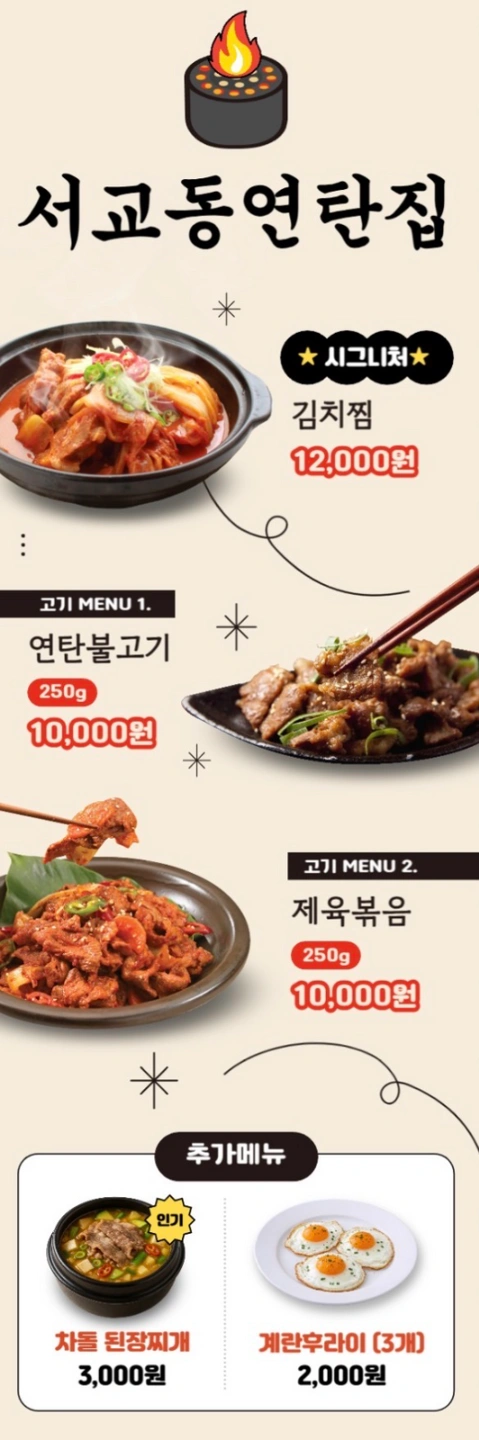 서교동연탄집 점심크루 모집합니다