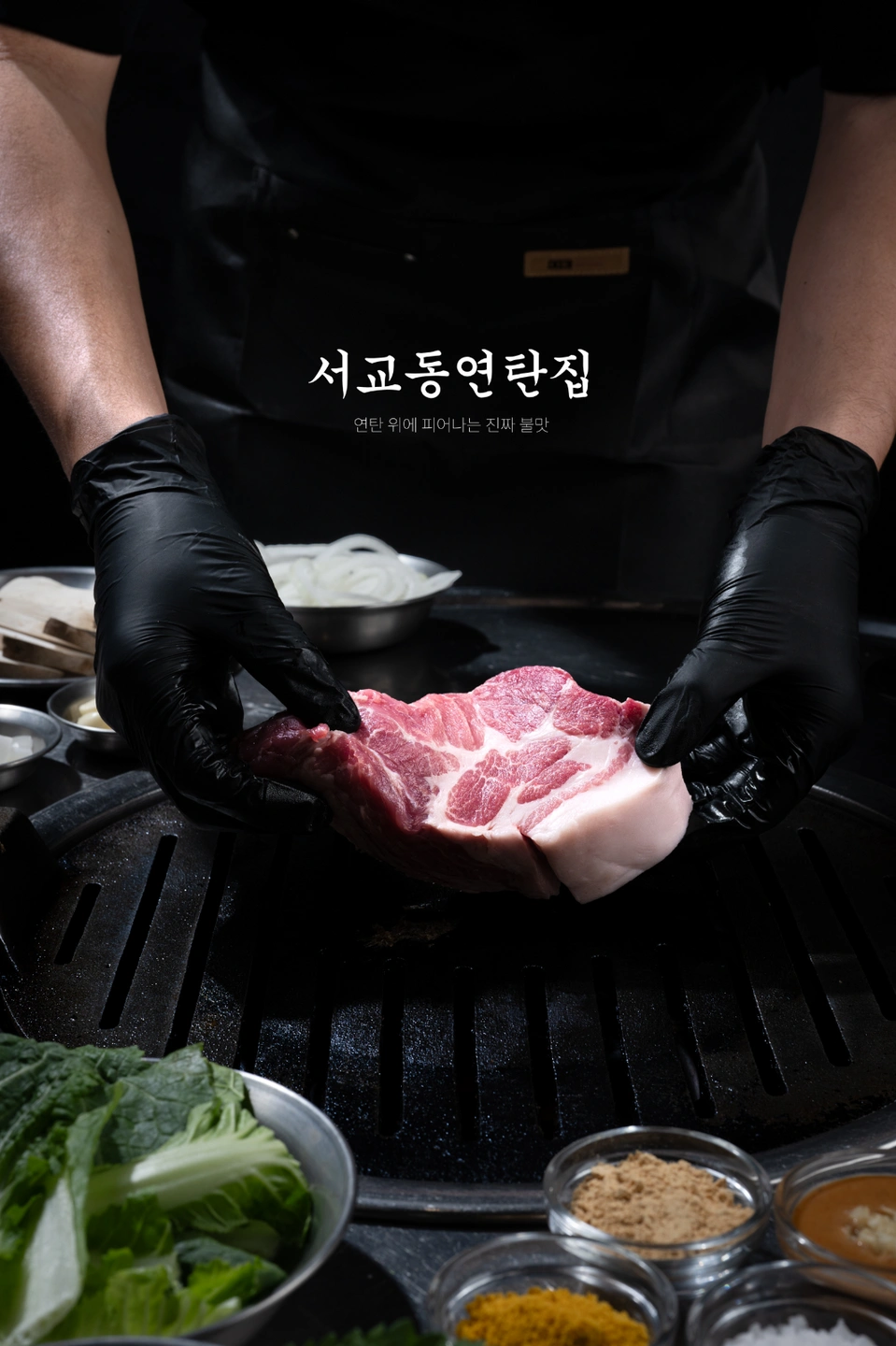 서교동연탄집에서 저녁타임 홀크루원 모집합니다!