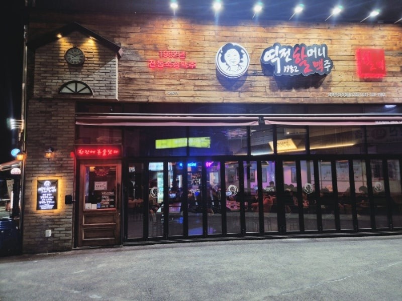 역전할머니맥주 진건점 홀 오픈알바 구인합니다 ! 공고 썸네일