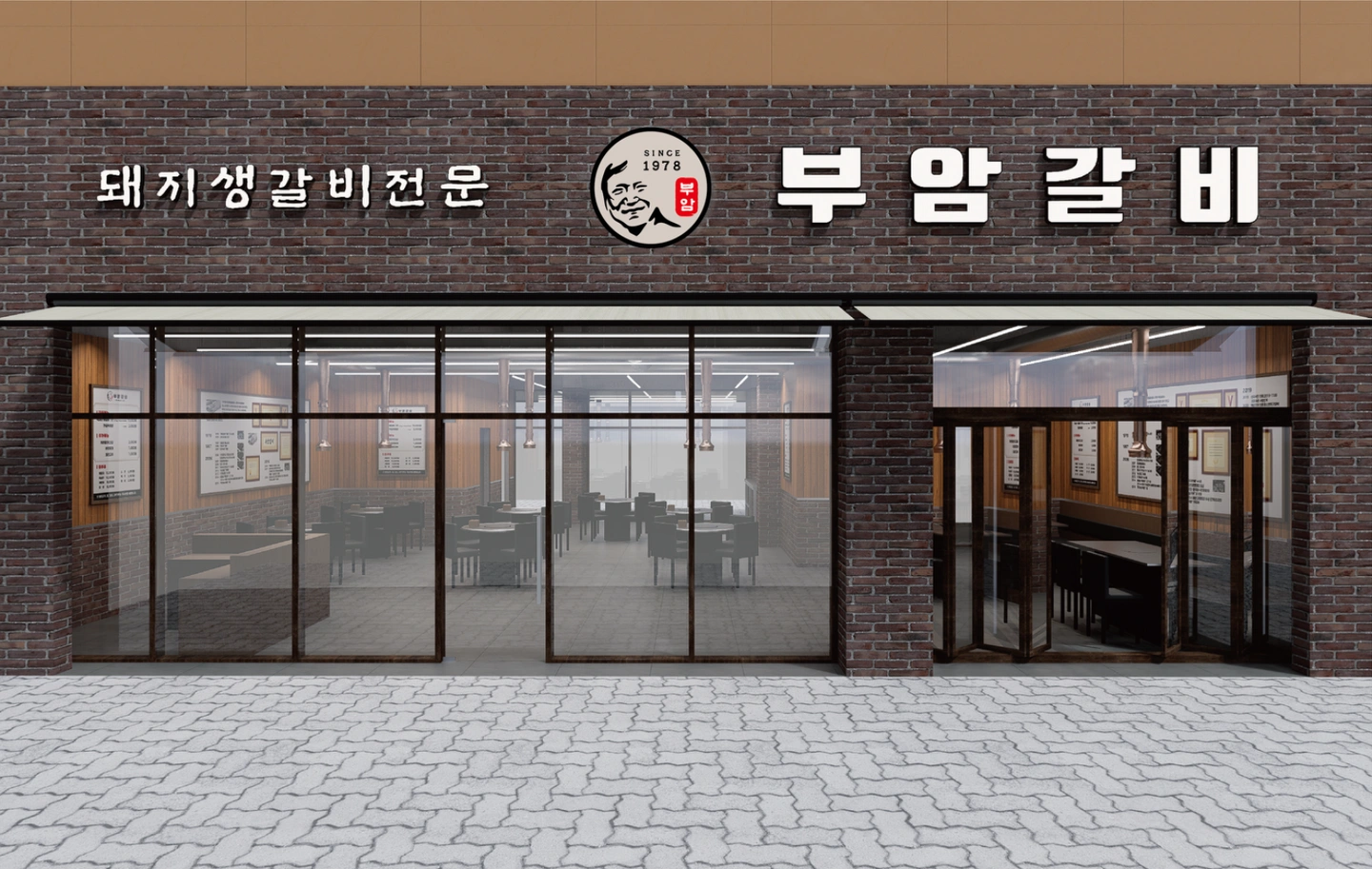 새롭게 출발하는 부암갈비 청라점에서 직원을 구합니다
