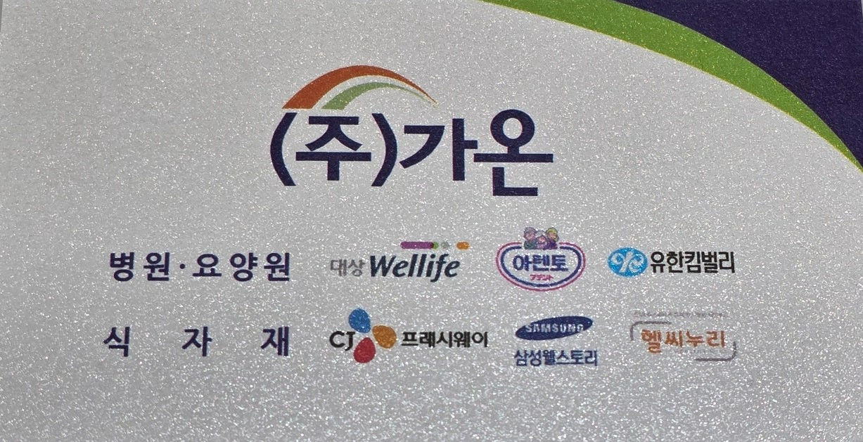 신세계요양원 조리사,조리원 구인