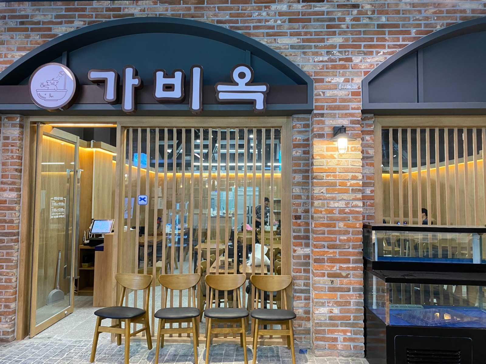 가비옥 저녁 주방보조 구인(시급1.2만) 공고 썸네일