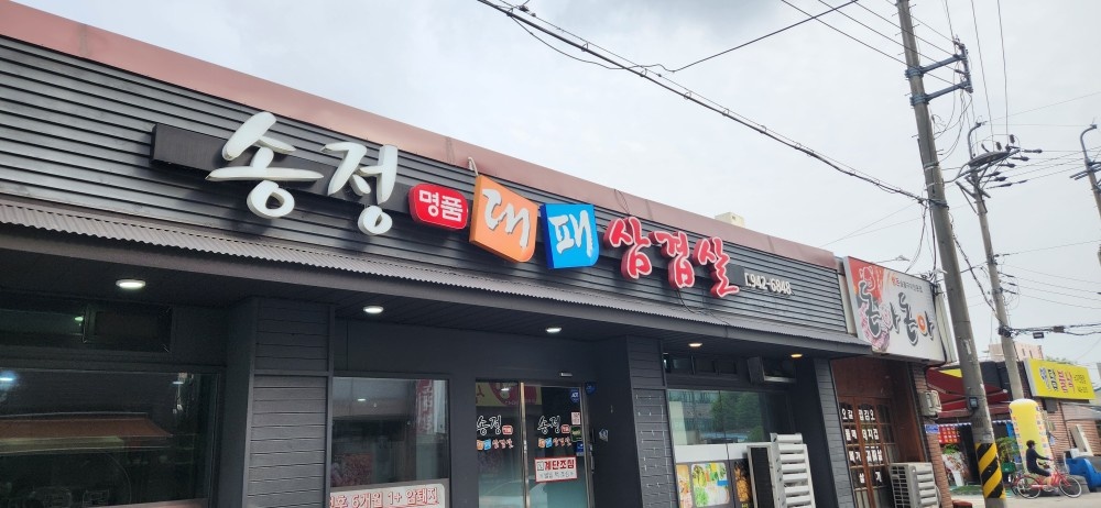 성실히 장기간 근무가능자모집합니다. 공고 썸네일