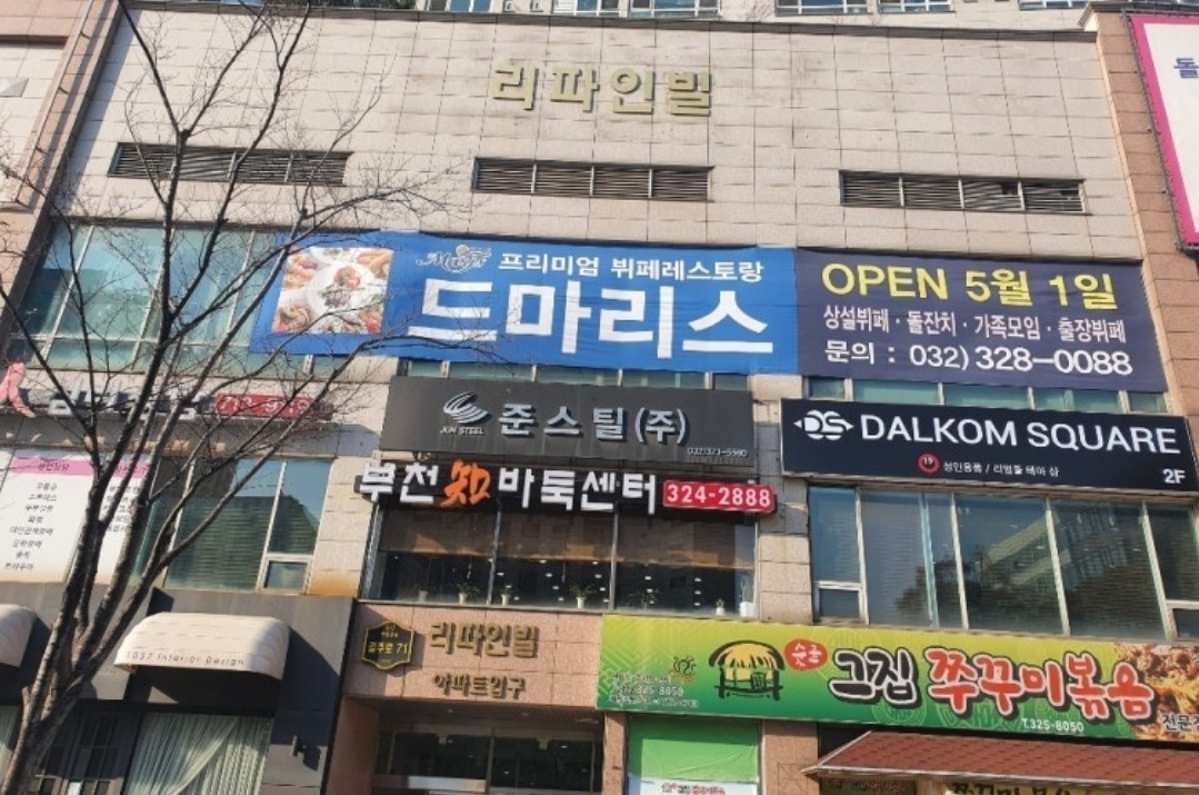 함께일하실분구합니다~^^ 공고 썸네일