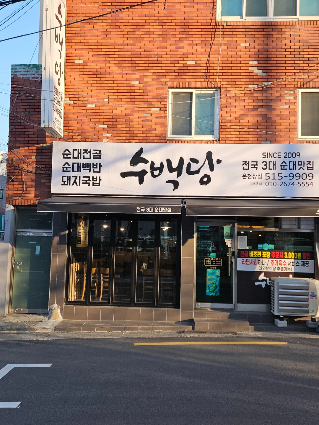 평일(월.화.수) 홀써빙 한명구합니다
