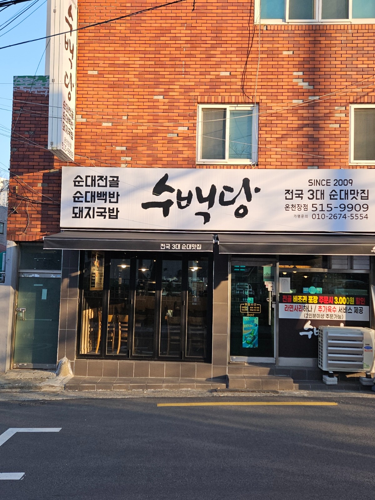 알바