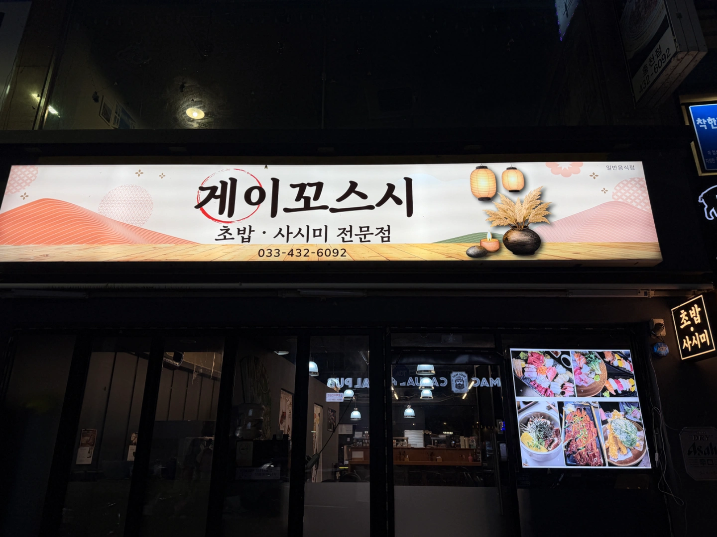 초밥집 홀서빙 및 배달 포장 해주실 분 구합니다