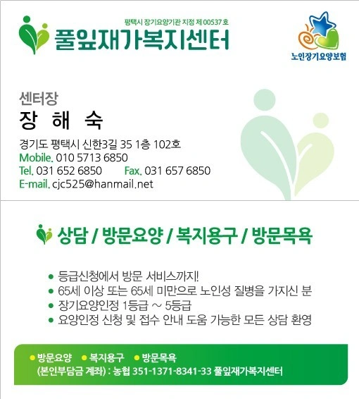 방문요양보호사