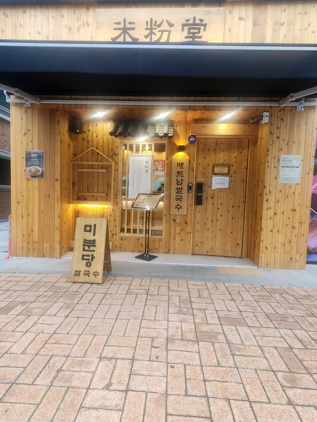 미분당 해남점 (낮10시~3시)파트타임 알바 구합니다.