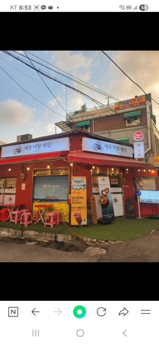 제주미향해장에서 주방 직원 모집합니다 공고 썸네일