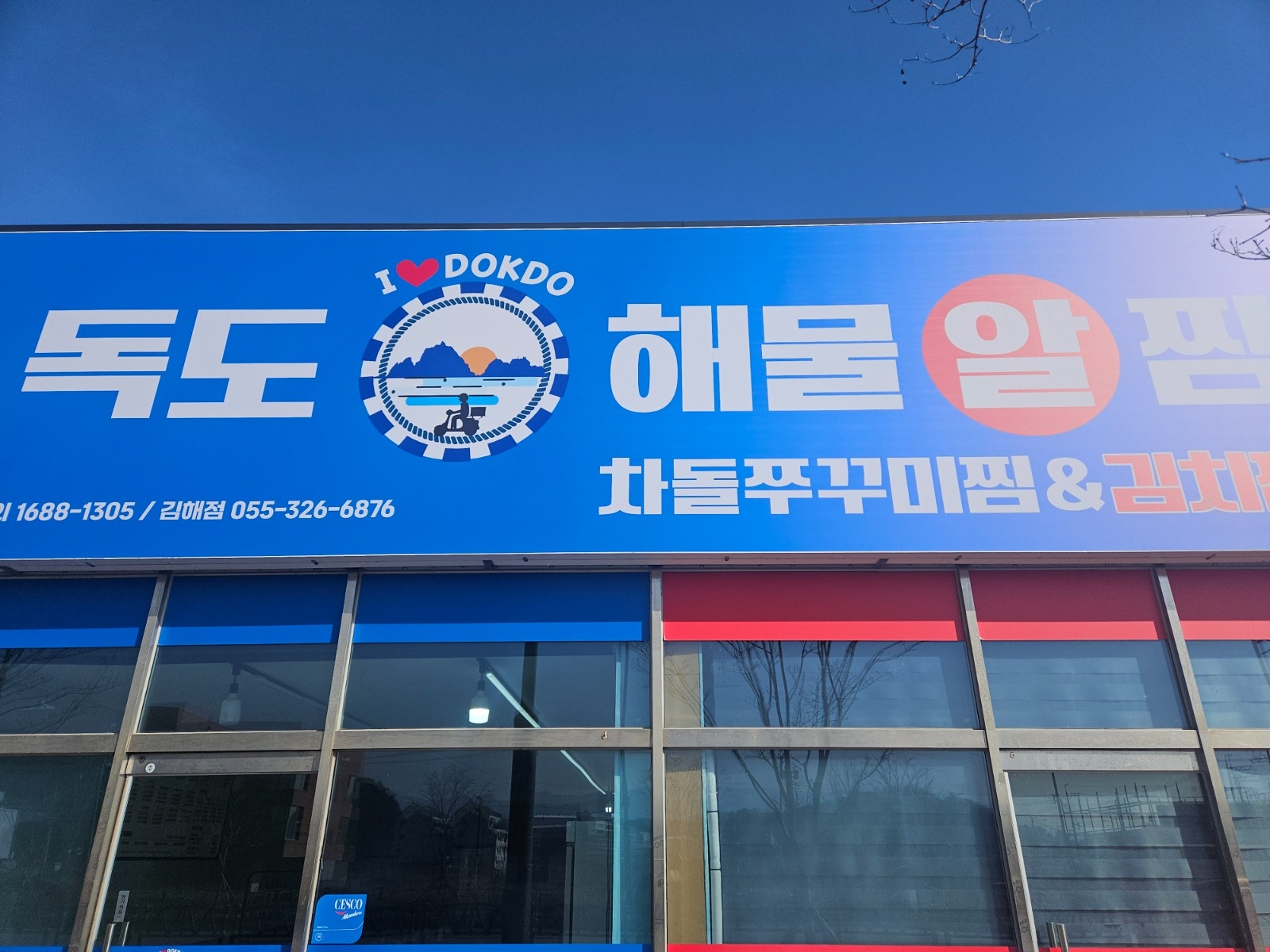 주방보조 및 홀써빙 공고 썸네일