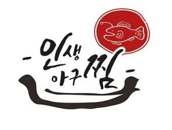 인생아구찜 오남점 금토일 조리 파트타임 모집 공고 썸네일