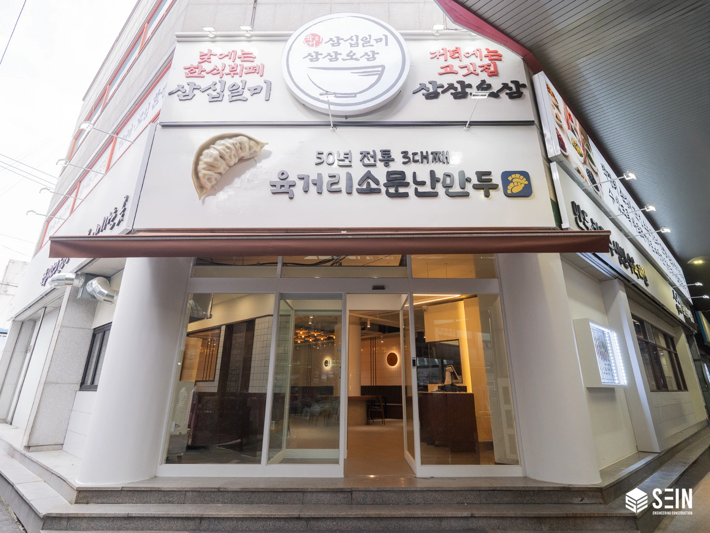 육거리소문난만두 매장 관리자 직원 구합니다.