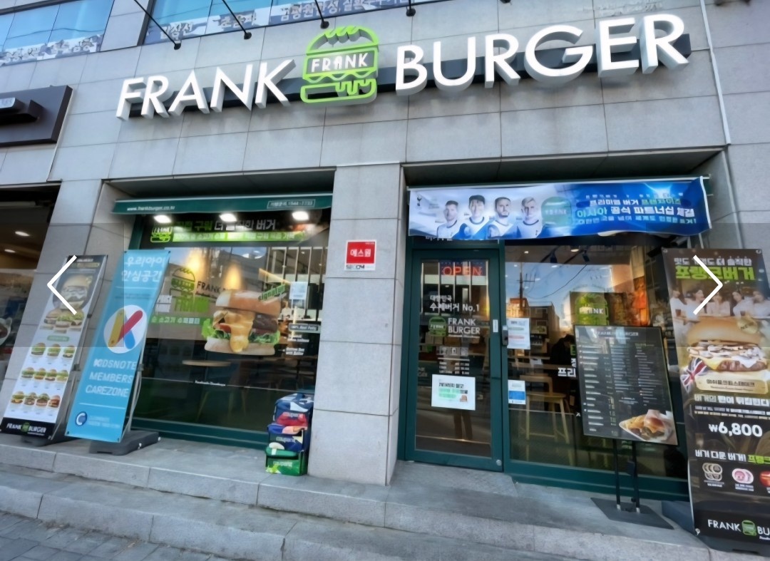 프랭크버거마천사거리점야간파트 타임직원채용 공고 썸네일