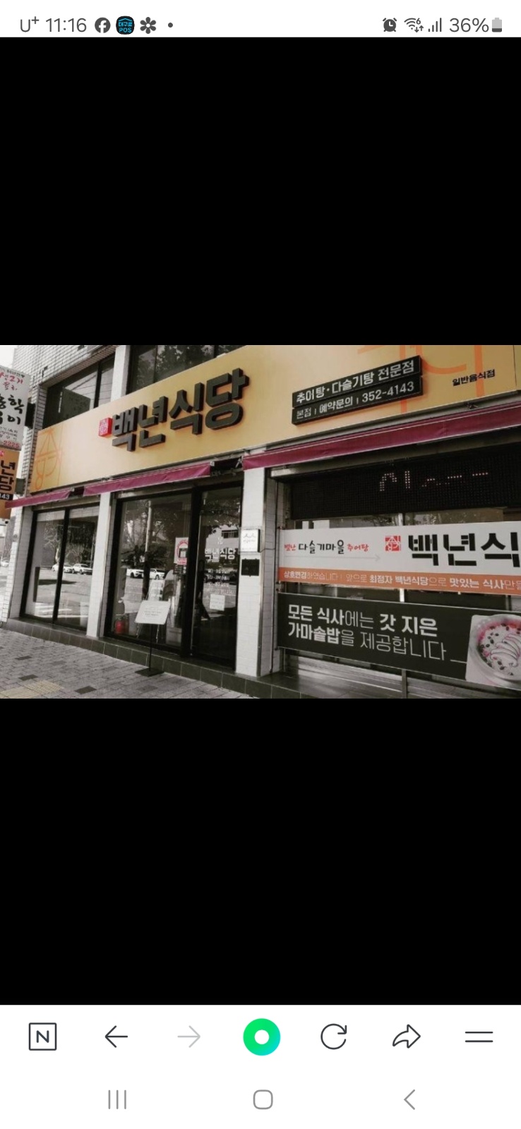 점심시간 주방 설거지 도와주실분 찾습니다. 공고 썸네일
