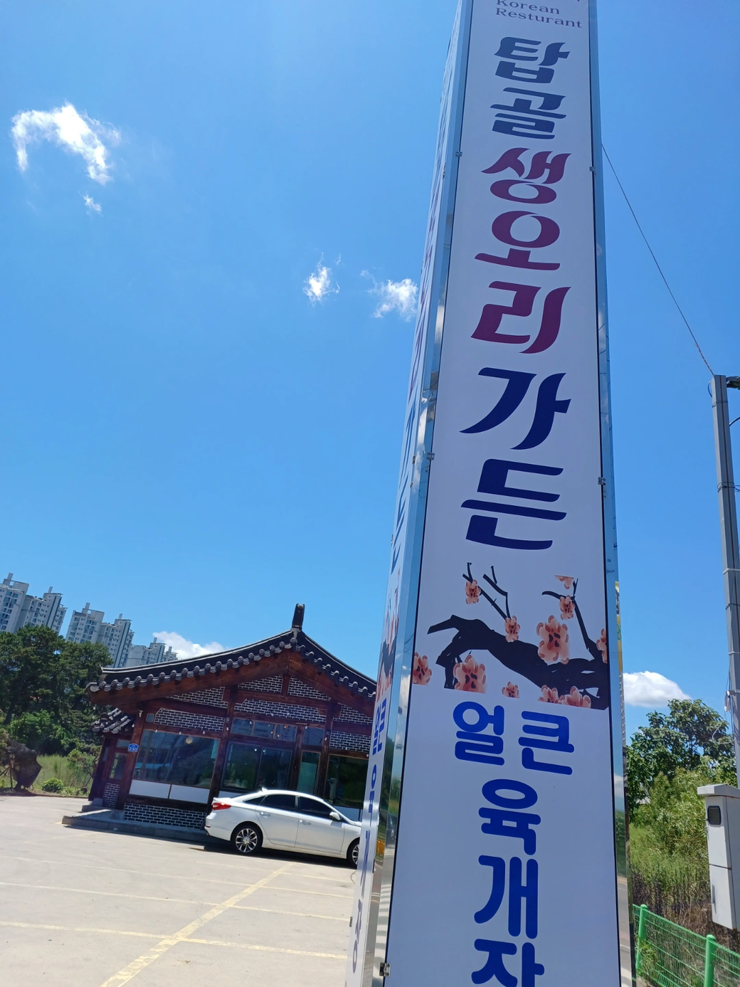 온양읍. 탑골생오리 정규직 모집합니다