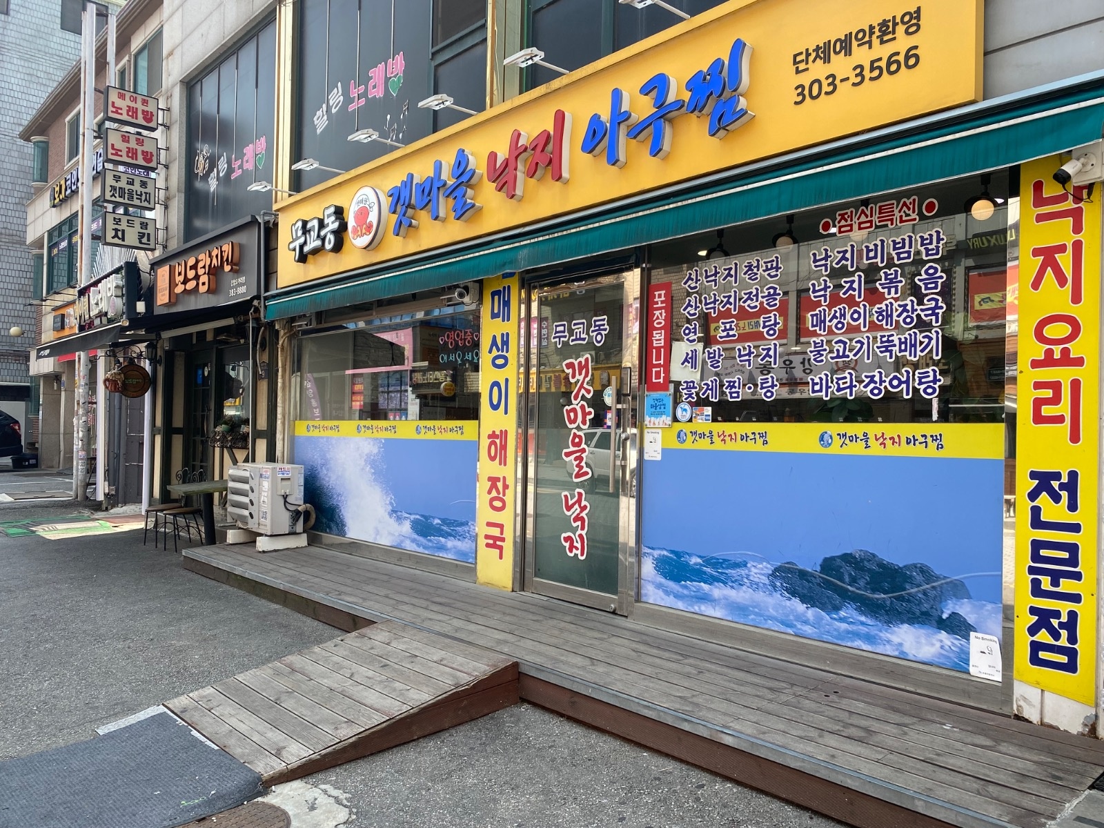 응암오거리 낙지&아구찜 주밍및 홀서빙 직원 구합니다 공고 썸네일