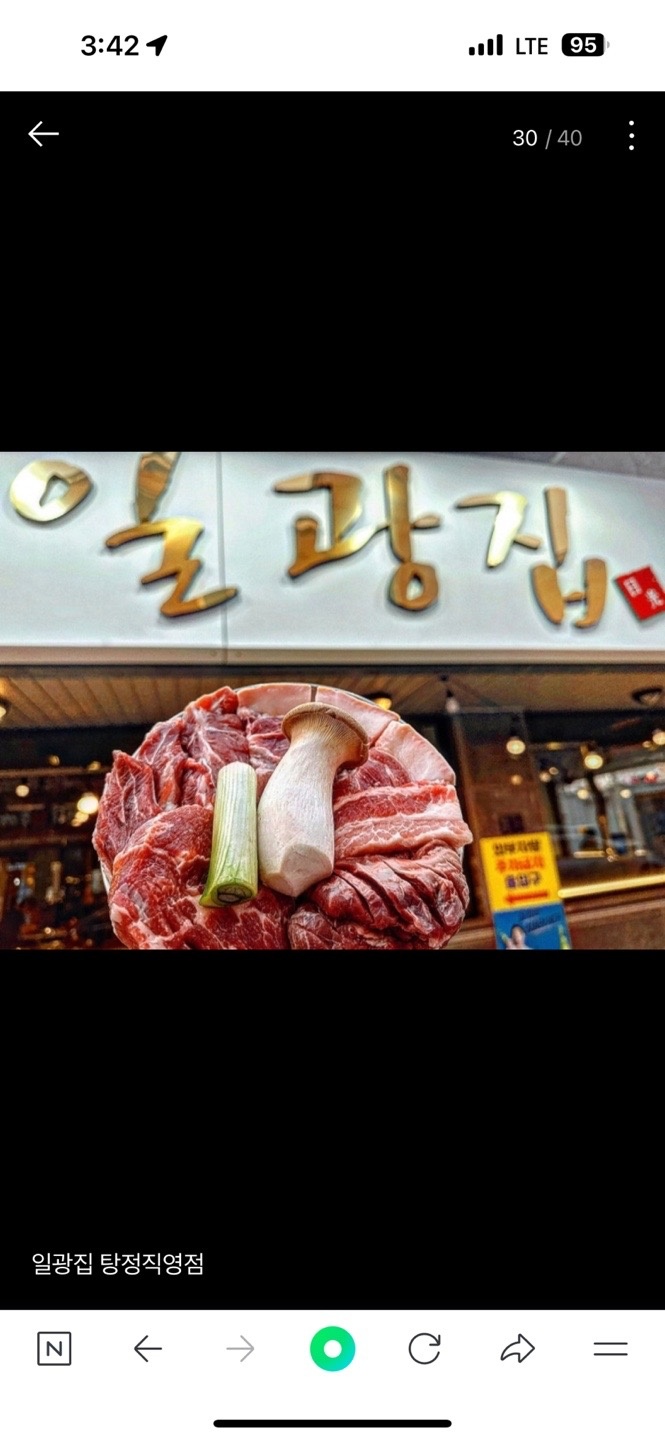 고기집알바구합니다 공고 썸네일