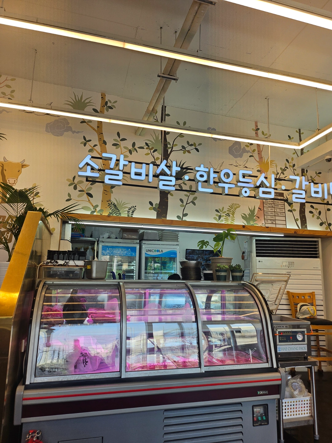 밤새먹소 목감-- 직원 및 오후 숯삼촌 모집