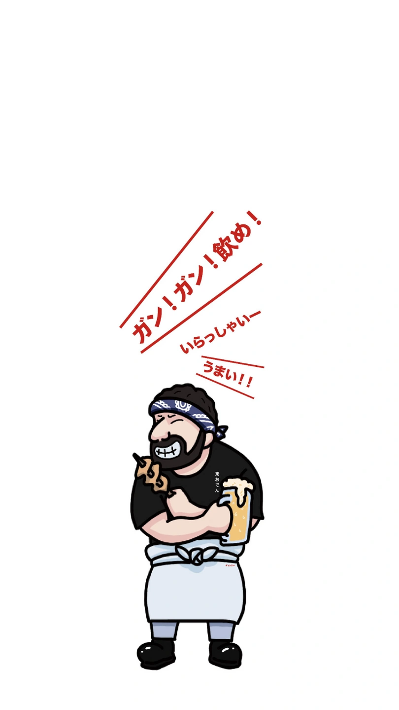히가시오뎅 시급12,000원 단기 아르바이트