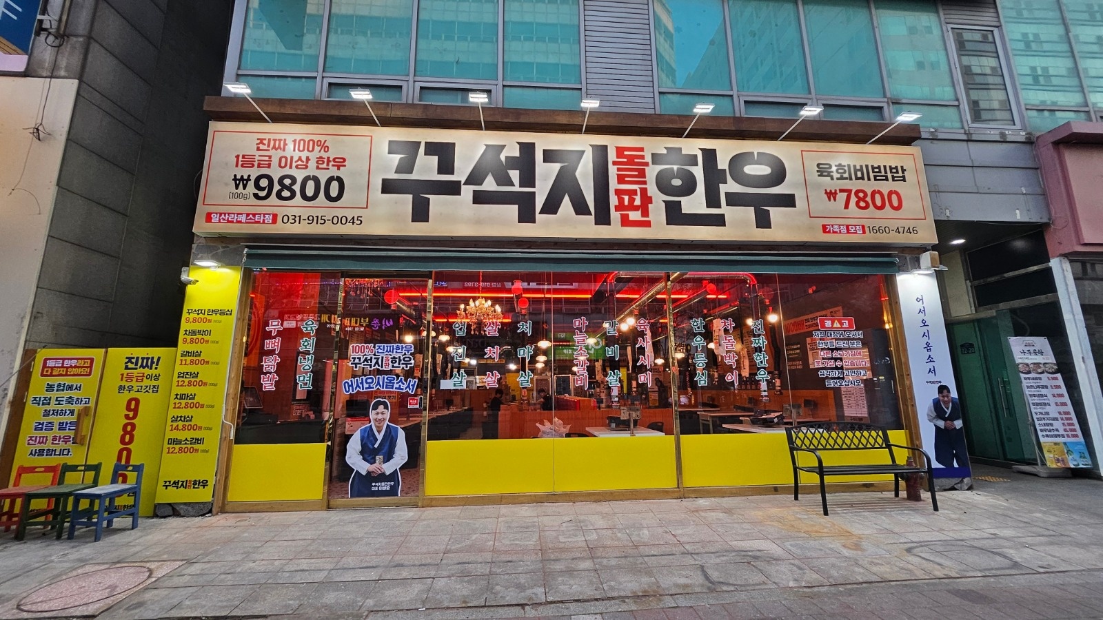 홀서빙 직원 구해요 공고 썸네일