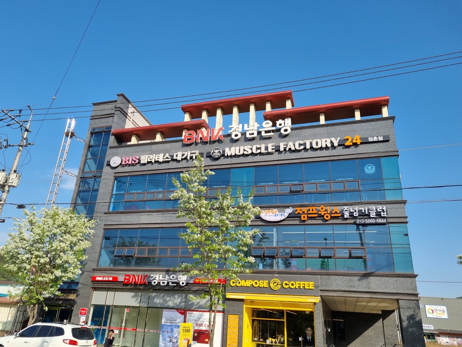 머팩 정촌점  FC(인포), 트레이너 구인 공고 썸네일