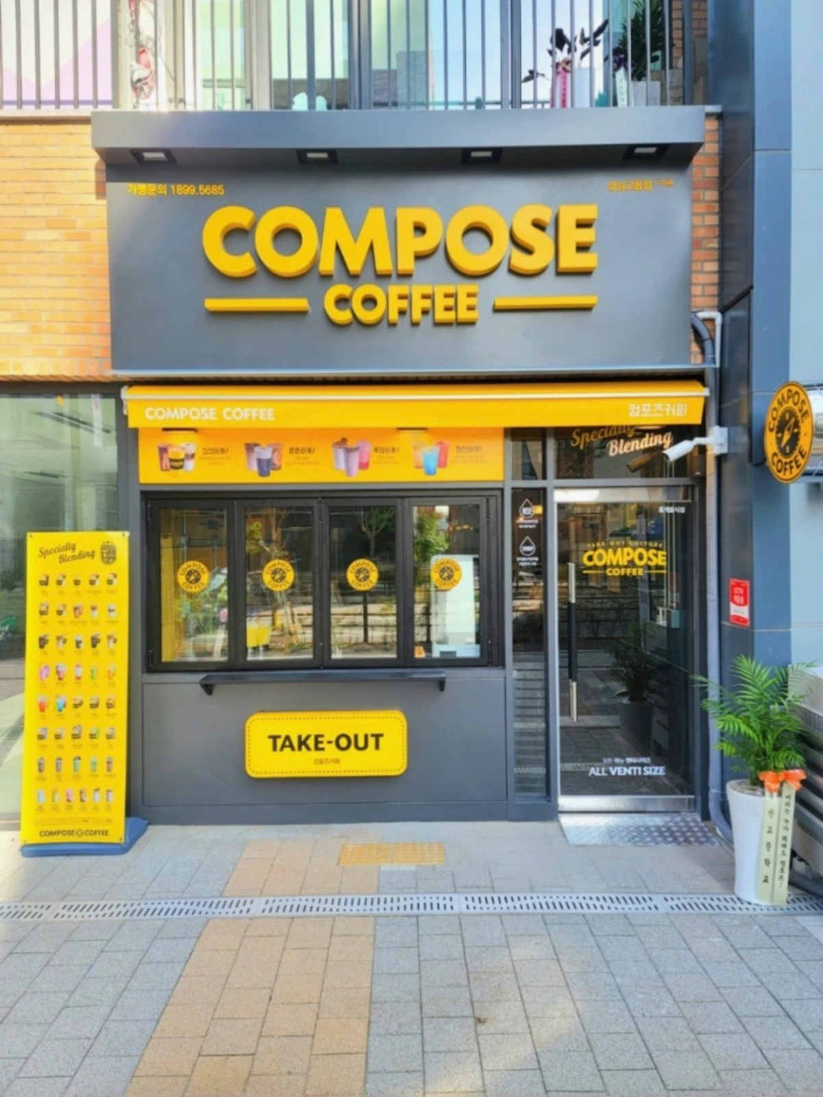 컴포즈커피에서 주5일 같이 일하실분을 구합니다.
